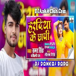 Haradiya Ke Chhapi - Samar Singh (Fast BhojPuri JBL Dance Gms Remix) - Dj Pankaj Dada Tanda